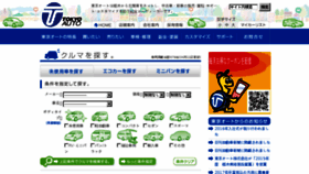 What Tokyoauto.com website looked like in 2016 (8 years ago)