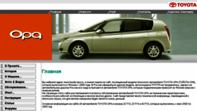 What Toyota-opa.ru website looked like in 2016 (8 years ago)