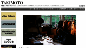 What Takimoto-online.jp website looked like in 2016 (9 years ago)