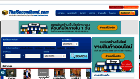 What Thai2hand.com website looked like in 2016 (8 years ago)