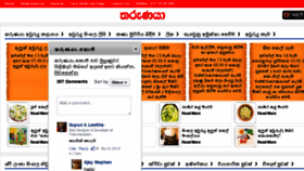 What Tharunaya.info website looked like in 2016 (8 years ago)