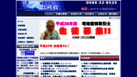 What Takumeikan.com website looked like in 2016 (8 years ago)