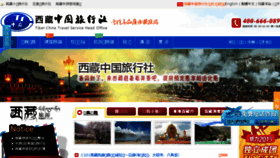 What Toptibettravel.cn website looked like in 2016 (8 years ago)