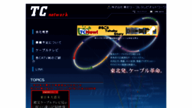What Tcatv.co.jp website looked like in 2016 (8 years ago)