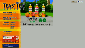 What Teastea-ny.jp website looked like in 2016 (8 years ago)