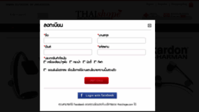 What Thaishope.com website looked like in 2016 (8 years ago)