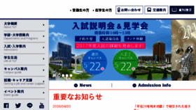 What Teu.ac.jp website looked like in 2016 (9 years ago)