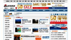 What Travel.sina.com website looked like in 2016 (8 years ago)