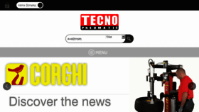 What Tecnopneumatic.gr website looked like in 2016 (8 years ago)