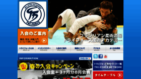 What Triforce-bjj.com website looked like in 2016 (8 years ago)