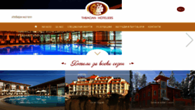 What Thracian-hoteliers.com website looked like in 2016 (8 years ago)