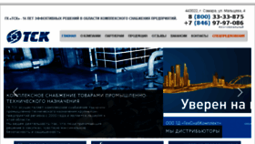What Tsk-samara.ru website looked like in 2016 (8 years ago)