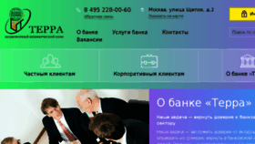 What Terra-bank.ru website looked like in 2016 (8 years ago)