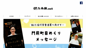 What Tarikihongwan.net website looked like in 2016 (9 years ago)