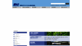What Tgc.jp website looked like in 2016 (8 years ago)
