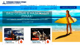 What Tgt73.ru website looked like in 2016 (8 years ago)
