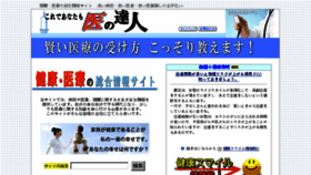 What Tatujin.net website looked like in 2016 (8 years ago)