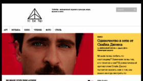 What Tobehip.ru website looked like in 2016 (8 years ago)