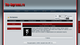 What The-sopranos.ru website looked like in 2016 (7 years ago)