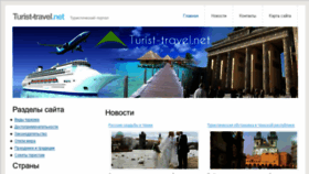 What Turist-travel.net website looked like in 2016 (8 years ago)