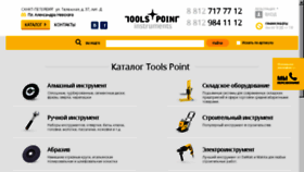 What Toolspoint.ru website looked like in 2016 (8 years ago)