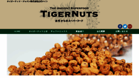 What Tigernuts.co.jp website looked like in 2016 (7 years ago)