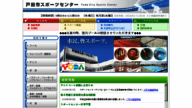 What Toda-spc.or.jp website looked like in 2016 (8 years ago)
