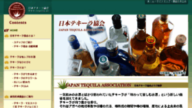 What Tequila.jp.net website looked like in 2016 (8 years ago)