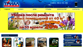 What Trial66.ru website looked like in 2016 (7 years ago)