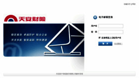 What Tianan-insurance.com website looked like in 2016 (8 years ago)