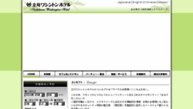 What Tachikawa-wh.com website looked like in 2016 (7 years ago)