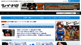 What Twinavi.jp website looked like in 2016 (8 years ago)