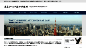 What Tokyoliberte.com website looked like in 2016 (8 years ago)