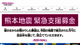 What Tonami-aeonmall.com website looked like in 2016 (7 years ago)
