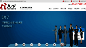 What Telhk.cn website looked like in 2016 (8 years ago)