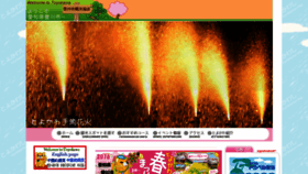 What Toyokawa-map.net website looked like in 2016 (8 years ago)