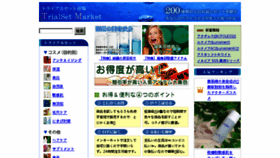 What Tora1.jp website looked like in 2016 (8 years ago)