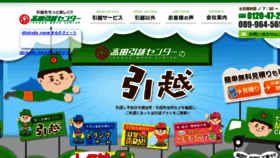 What Takada-hikkosi.co.jp website looked like in 2016 (7 years ago)