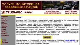 What Telenavic.ru website looked like in 2016 (8 years ago)