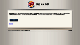 What Tellburgerking.com.cn website looked like in 2016 (7 years ago)