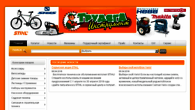 What Trudyaga33.ru website looked like in 2016 (8 years ago)