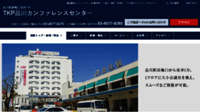 What Tkpshinagawa.net website looked like in 2016 (8 years ago)