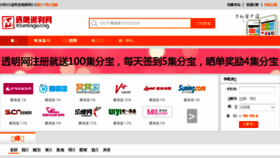 What Toumingwang.com website looked like in 2016 (8 years ago)