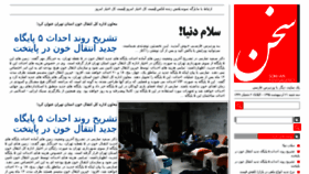 What Tahlilgari.ir website looked like in 2016 (9 years ago)