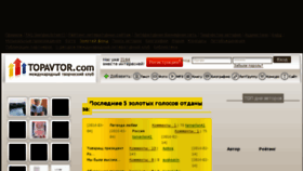 What Topavtor.com website looked like in 2016 (8 years ago)