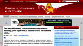 What Tedinvest.ru website looked like in 2016 (9 years ago)