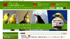 What Torinobyouki.com website looked like in 2016 (8 years ago)