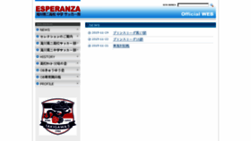 What Taki2esperanza.jp website looked like in 2016 (8 years ago)