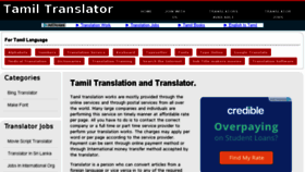 What Tamiltranslator.com website looked like in 2016 (7 years ago)