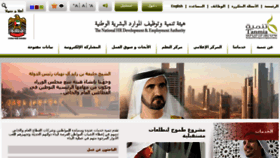 What Tanmia.ae website looked like in 2016 (7 years ago)